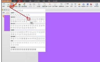 wps��ʾ��������Բ׶ ����