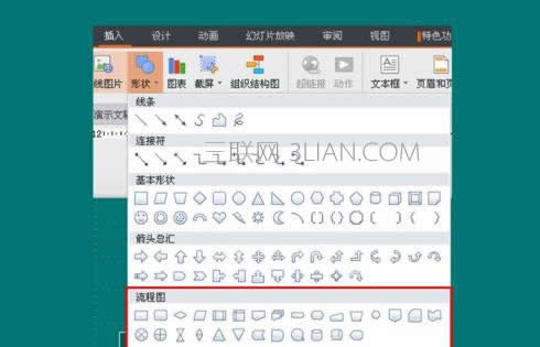 wps��ʾ��ô��������ͼ