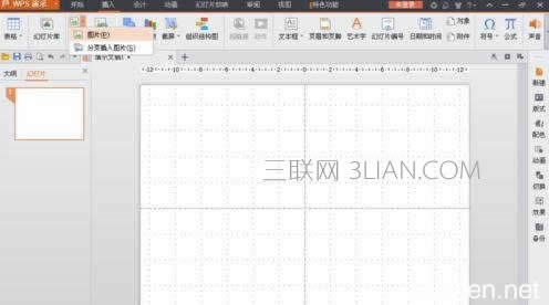 ��ô��wps��ʾ����ppt���