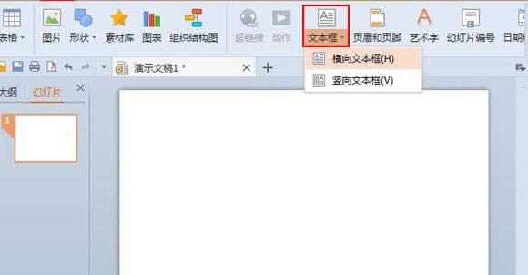 wps��ʾ��������������м��