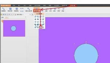 wps演示里怎么绘制圆锥图形