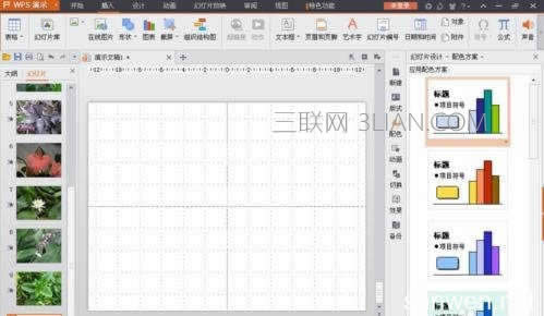 ��ô��wps��ʾ����ppt���