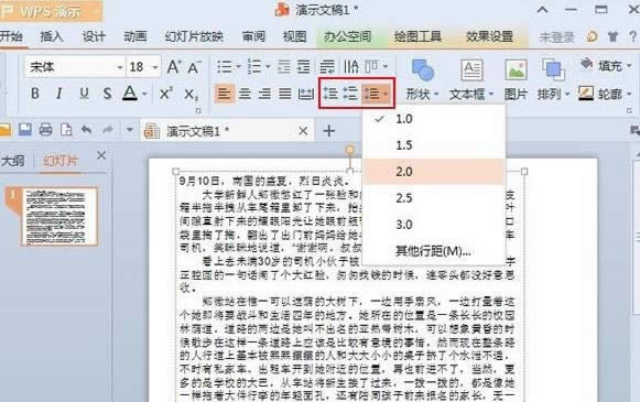 wps��ʾ��������������м��