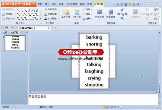 WPS��ʾ����ģ��齱Ч�������ò���