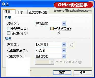 WPS演示制作模拟抽奖效果的操作步骤