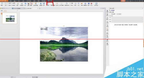 WPS��ʾ�в���Flash�İ취