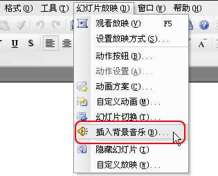 WPS��ʾ���뱳�����ֵİ취