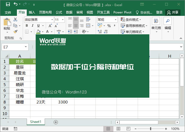 Excel��ֲ����������ӵ�λ��С������ǧλ�ָ���