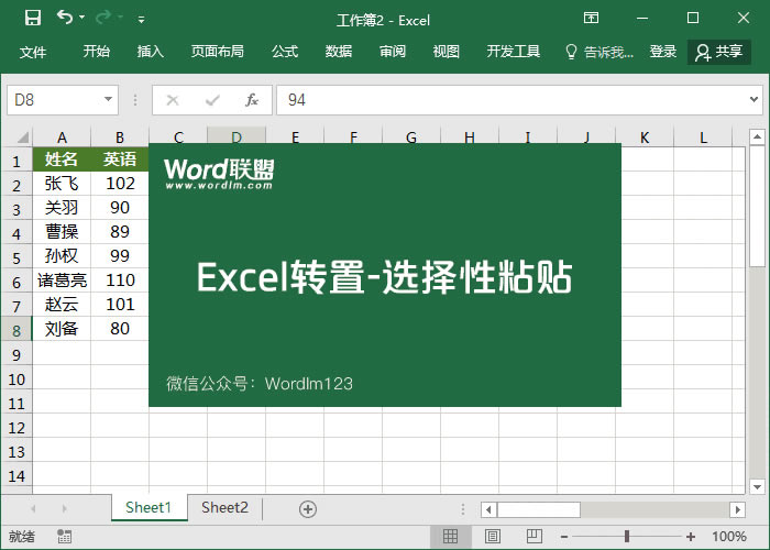 ����Excel�������յ����ֻ�λ���а취