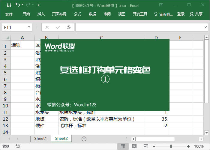 ��ѡ�򻹿��������棡Excel�򹴵�Ԫ���ɫ