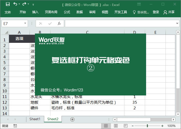 ��ѡ�򻹿��������棡Excel�򹴵�Ԫ���ɫ