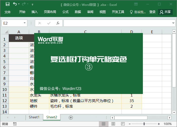 ��ѡ�򻹿��������棡Excel�򹴵�Ԫ���ɫ