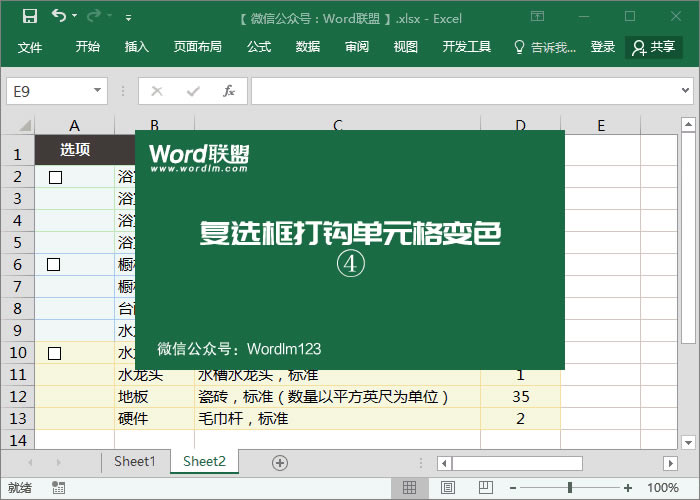 ��ѡ�򻹿��������棡Excel�򹴵�Ԫ���ɫ