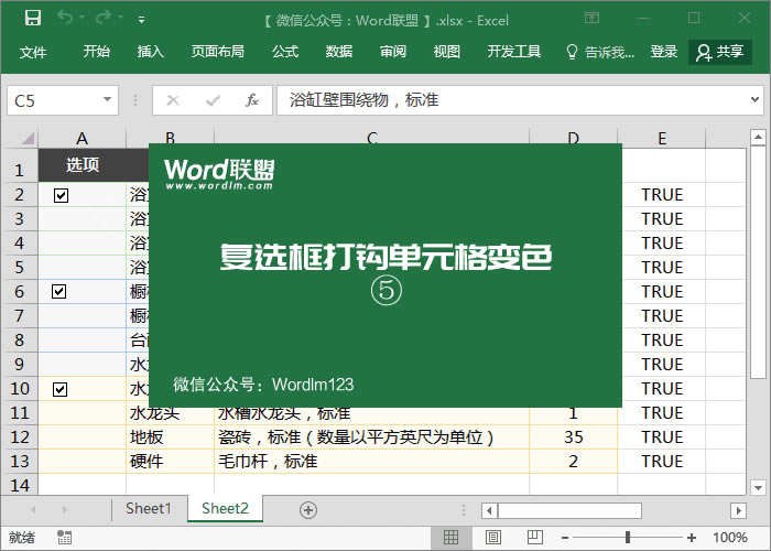 ��ѡ�򻹿��������棡Excel�򹴵�Ԫ���ɫ