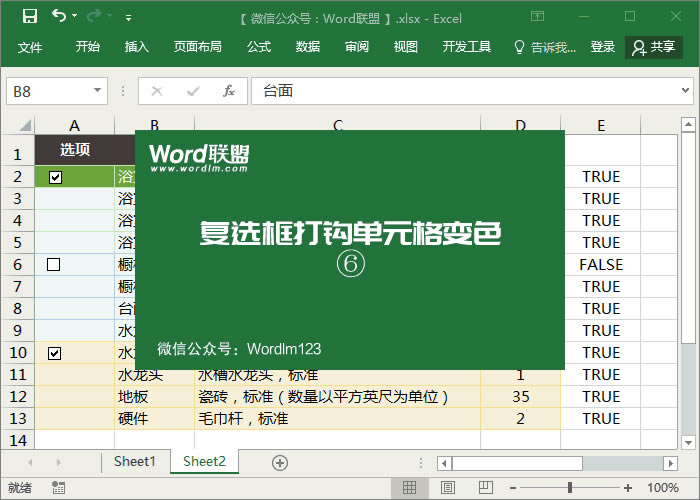 ��ѡ�򻹿��������棡Excel�򹴵�Ԫ���ɫ