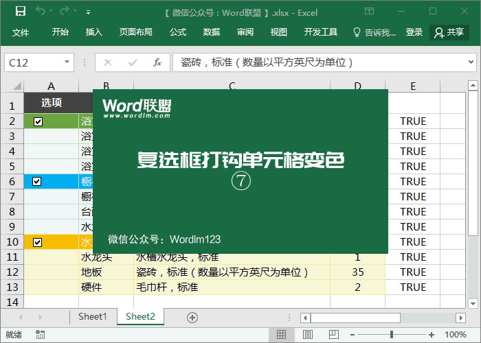 ��ѡ��Ҳ���������棡Excel�̶ȵ�Ԫ��ɫ
