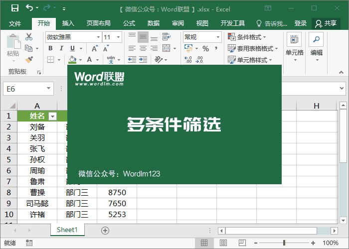 ����Excelɸѡ���ݣ����������������ݽ���ɸѡ