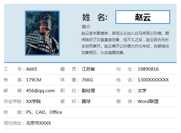 ���ָ߶˱���ģ���������Excel��������Ƭ��Ա����Ϣ��ѯ��