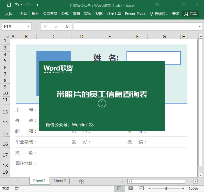 ���ָ߶˱���ģ���������Excel��������Ƭ��Ա����Ϣ��ѯ��