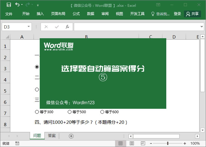 ����ѡ�ť���ӵ�Ԫ��