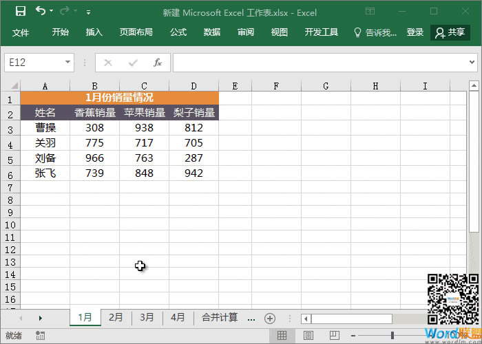 ���ɺϲ������㺣��Excel���񡢹�����