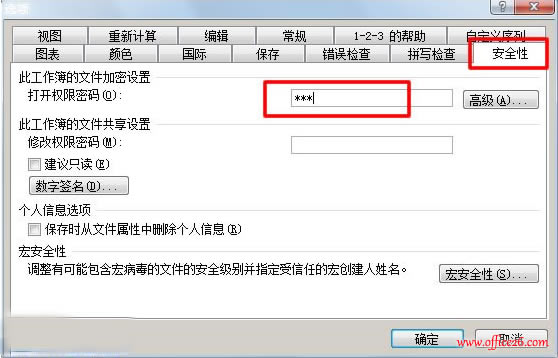 �������excel���ļ����� ��Ч��֤�ļ���ȫ��_��վ