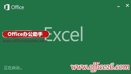 ����Excel 2013ʱ����ʾ��ʼ��Ļ�����÷���