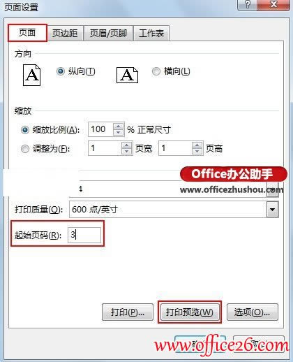 ��Excel 2013ָ��ҳ��ʼ����ҳ��ķ���