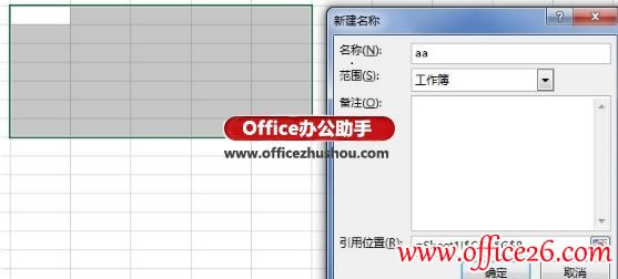 Excel 2013�Ķ�λ����ʹ�����