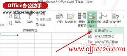 Excel 2013�е�Ԫ�����������б��ķ���