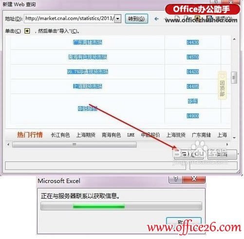 ��ҳ���ݵ��뵽Excel����ͬ�����µķ���