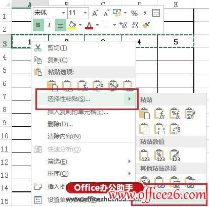Excel 2013�е�Ԫ����������ת�õľ��������ð취