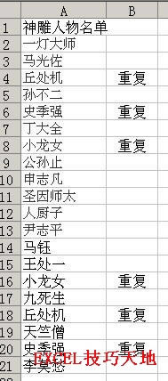 �����Excel�в��Һ�ɾ���ظ�ֵ_��վ