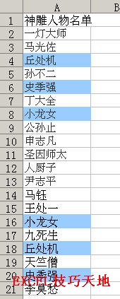 �����Excel�в��Һ�ɾ���ظ�ֵ_��վ