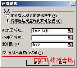 �����Excel��������ɾ���ظ�ֵ