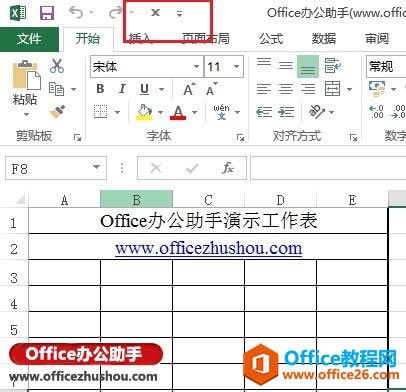 ���һ���Թرն���򿪵�Excel 2013�������İ취