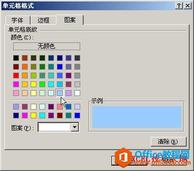 Excel����������ʽѸ�ٽ��и��������ɫ���ͼ�Ľ̳�