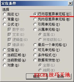 excel��ο��ٲ��������еĲ�ͬ����_��վ