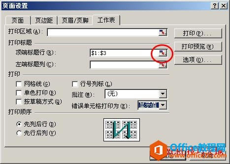 ҳ�����öԻ���