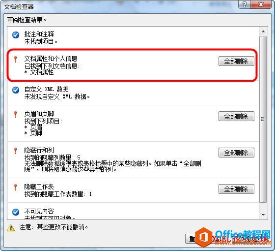 ��������ĵ���������Excel2007�ļ��еĸ�����Ϣ_��վ