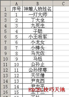 ������Excel�н����������_��վ