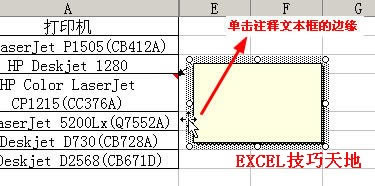 Excel��θ���Ԫ������ͼƬע��_��վ
