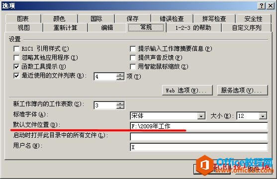 ����޸�Excel�򿪺ͱ����ļ���Ĭ��λ��_��վ
