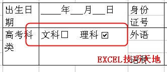 �����Excel�������򹳵ķ���_��վ