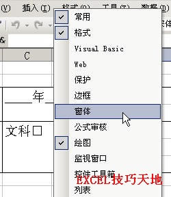 �����Excel�������򹳵ķ���_��վ