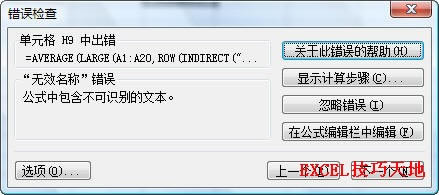 ����Excel������鹤�߼�鹫ʽ�еĳ���
