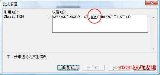 ����Excel�����鹤�߼�鹫ʽ�еĴ���_��վ