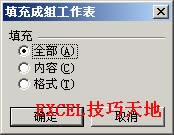 Excel���ٸ��Ƶ�Ԫ������򵽶����������_��վ
