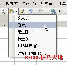 ExcelѸ�ٽ����Ƶ�����ѡ����ճ��Ϊ��ֵ