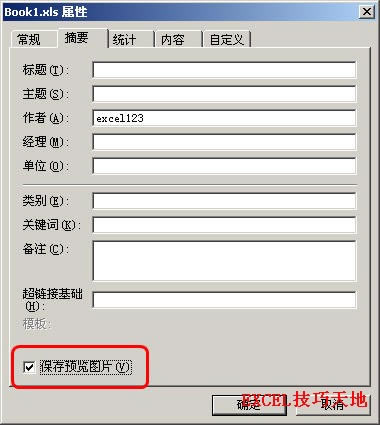 �������Դ��������Ԥ��Excel�ļ�_��վ